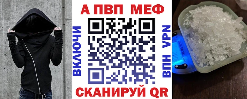 Alpha PVP Crystall  Купить  Снежногорск 