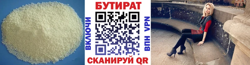 Купить где  Снежногорск  Бутират буратино 