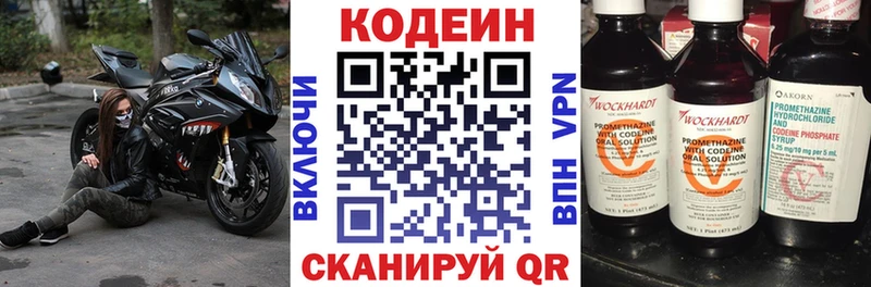 Кодеиновый сироп Lean напиток Lean (лин)  Купить закладки  Снежногорск 