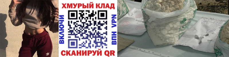 Купить закладки Снежногорск Героин хмурый